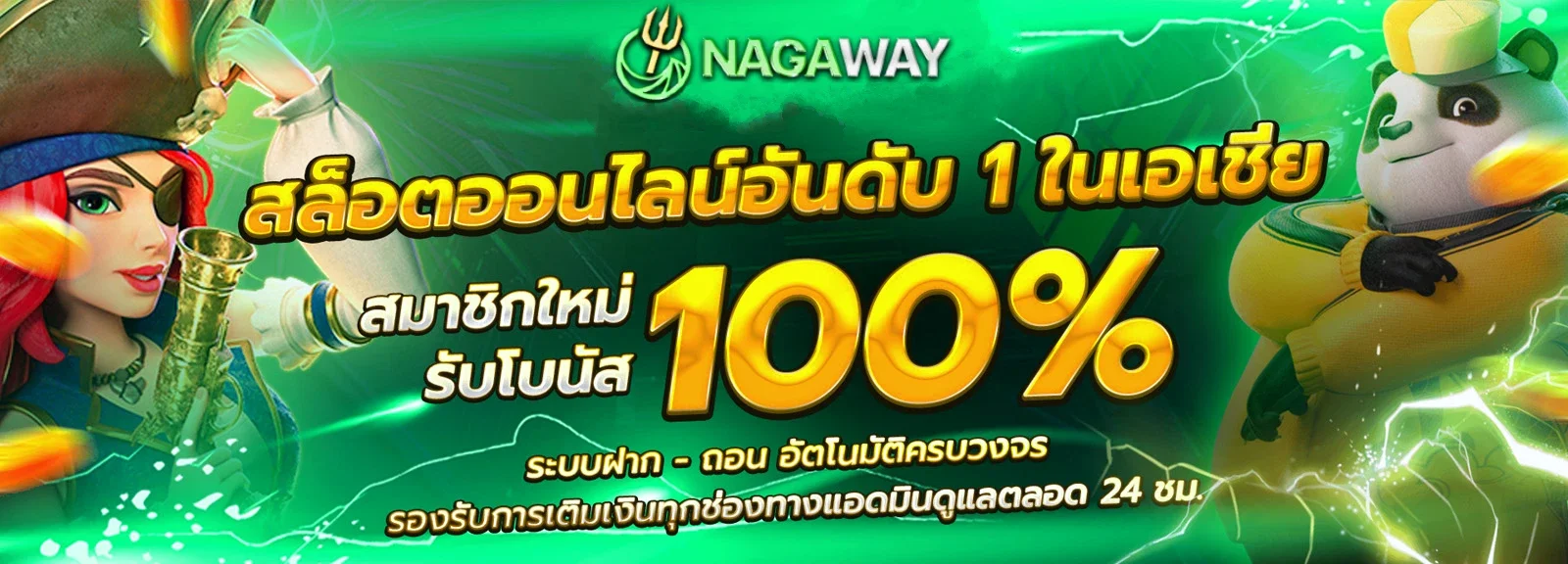 เว็บnagaway